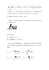 2025~2026學年江蘇徐州市賈汪區高一第一學期期末抽測物理試卷