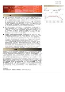 农林牧渔-行业周报：猪价，从反弹走向反转