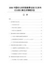 2026中國鋰電池銅箔極薄化技術競賽與設備供應商選擇策略報告