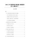 2026電子元器件微焊接機器人精度提升技術發展白皮書