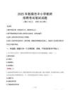 2025年敦煌中小學(xué)教師招聘考試真題