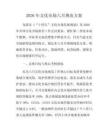 2026年文化市場六月規范方案