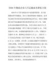 2026年物流企業六月運輸成本降低方案