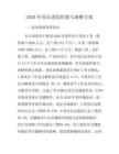2026年项目进度控制与调整方案