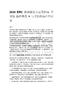 2025 ERC欧洲新生儿复苏指南 中文版 操作规范 + 与中国指南差异对比