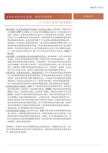 7月大類資產配置展望：A股紅利性價比顯現，黃金等待修復