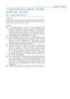 風格輪動策略月報第14期：7月建議均衡配置大小盤風格，中長期繼續看好小盤、成長風格