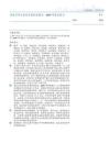 軍工行業：國內頭部火箭公司更新招股書，2029年有望盈利