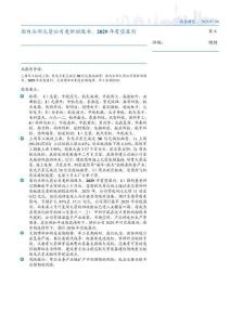 軍工行業：國內頭部火箭公司更新招股書，2029年有望盈利