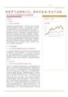 電氣設(shè)備-電力設(shè)備與新能源行業(yè)周觀察：鋰電景氣度持續(xù)上行，看好北美AI電力產(chǎn)業(yè)鏈