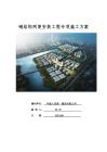 鋼結構網架安裝工程專項施工方案2022年