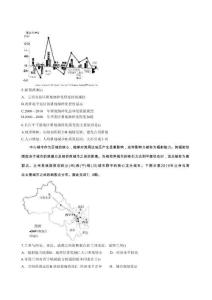 广东省珠海市2025-2026学年高二第二学期期末阶段性教学质量检测地理+答案