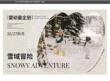 26-27秋冬嬰幼童家紡企劃-雪域冒險矢量