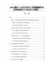 2026强制广告界面搜索引擎营销战略穿透传播发展方向长期布局报告