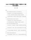 2026中国痛风药市场电子商务模式与销售渠道创新