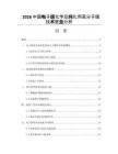 2026中国电子级化学品纯化用高分子膜技术壁垒分析