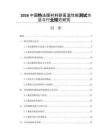 2026中国热法膜材料耐高温性能测试方法与行业规范研究