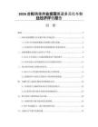 2026虛擬偶像商業變現渠道多元化與粉絲經濟評估報告