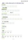 26秋語文一上【識字注音+看拼音寫詞語】專練