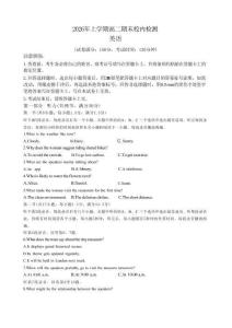 湖南省部分学校2025-2026学年高二下学期期末校内检测英语试题含答案