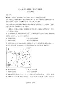 山东济南市2025-2026学年高二下学期期末考试历史试题含答案