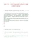 2025中國一汽天津地區招聘筆試歷年參考題庫附帶答案詳解