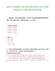 2026中车株洲电力机车研究所有限公司博士招聘笔试历年参考题库附带答案详解
