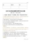 2025临西辅警试题