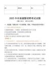 2025中牟辅警试题