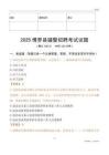 2025博羅輔警試題
