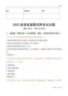 2025南靖輔警試題
