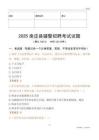2025南皮輔警試題