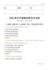 2025原平辅警试题