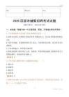2025固原辅警试题