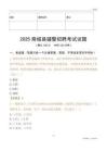 2025商城輔警試題
