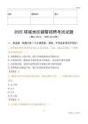 2025塔城輔警試題