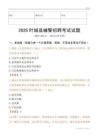 2025叶城辅警试题
