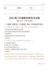 2025周口辅警试题