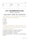 2025寧陵輔警試題