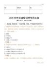 2025巨野輔警試題