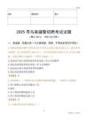 2025寻乌辅警试题