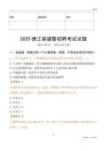 2025德江輔警試題