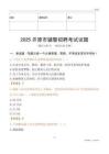 2025开原辅警试题