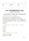 2025平顺辅警试题