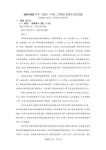 广东省东莞市三校联考2025-2026学年高一下学期7月期末语文试题（含答案）