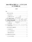 2026中国5G通信设备产业链价值分布与竞争策略报告