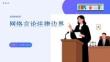 網絡言論法律邊界