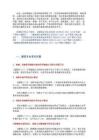 建設工程消防驗收常見問題