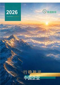 2026+中國企業ESG領先者報告