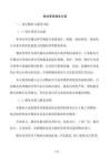物业管理服务方案